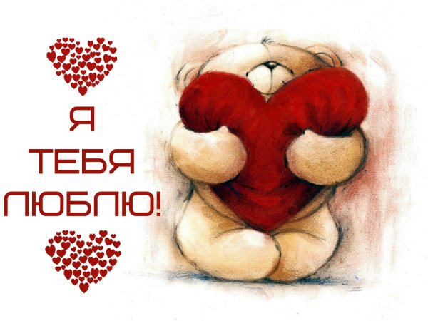 Мишка с сердечком рисунок