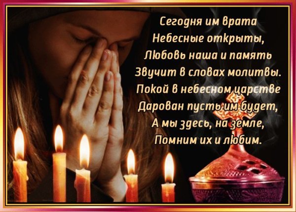 Светлая память маме