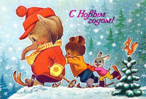 Открытки СССР новогодние художник Владимир Зарубин