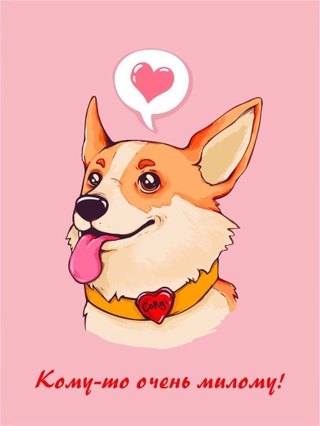 Корги мультяшные