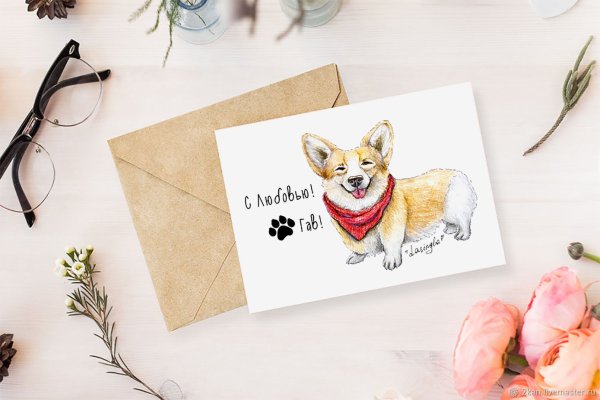 С днём рождения корги открытки