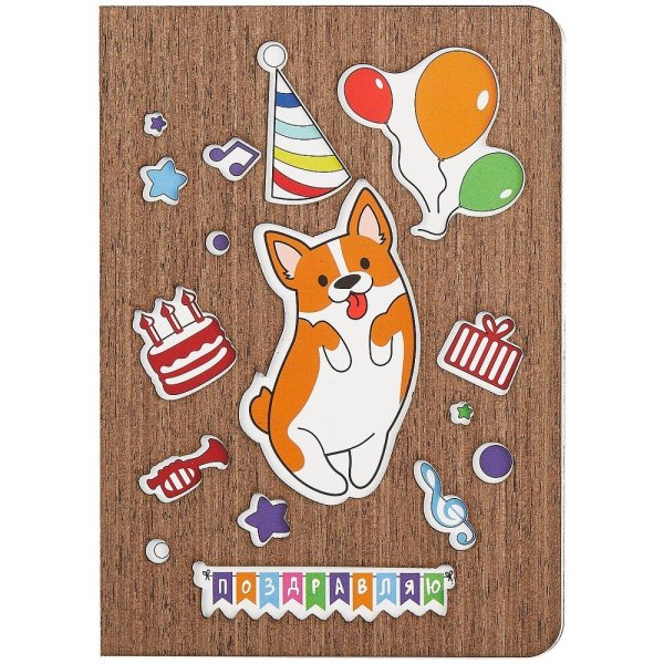 Открытка с корги