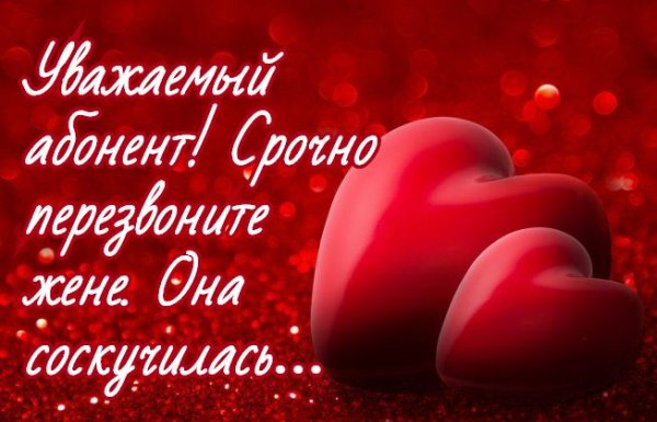 Для любимого мужа