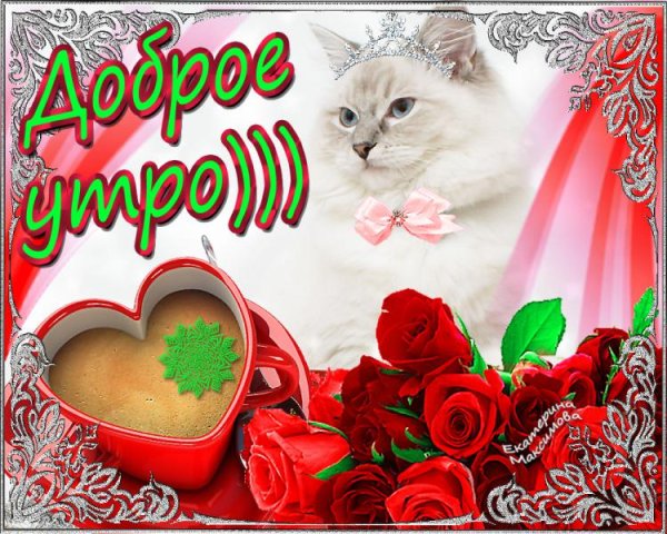 Пожелания с добрым утром сестре