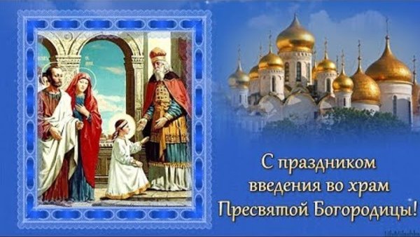 Введение открытки