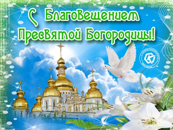 Поздравление с Благовещением