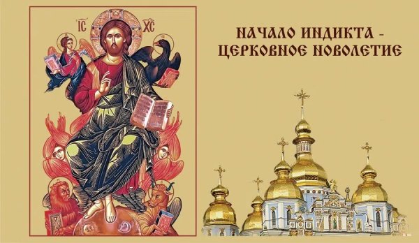 Индикт открытки