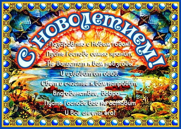 Славянский новый год открытки