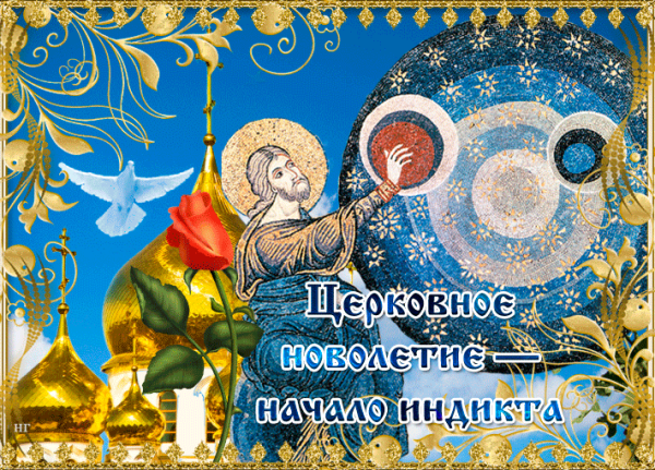 Новолетие 2022