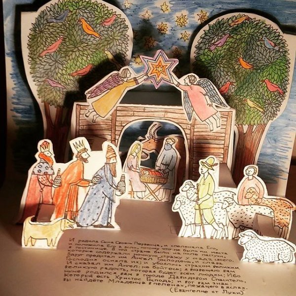 Рождественский вертеп Мария Евсеева