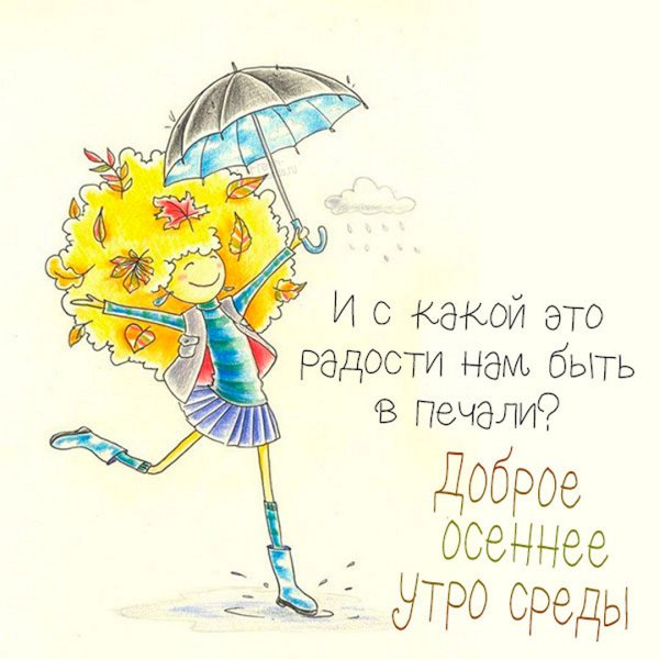 Открытка доброе утро четверг