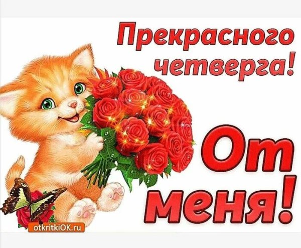 Открытки с днями недели