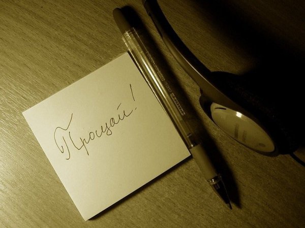 Открытка записка