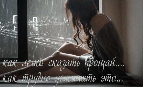 Открытка Прощай