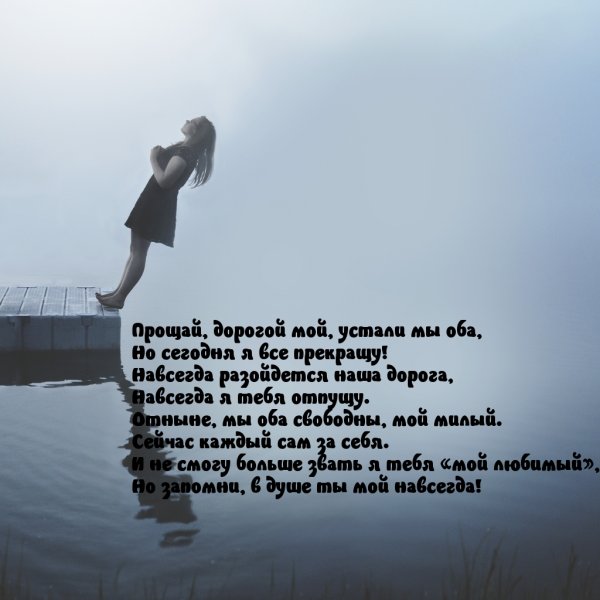 Грустные надписи