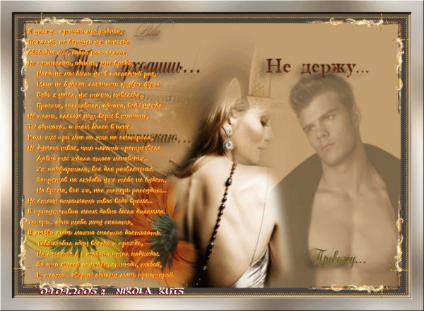 Прощальная открытка мужчине