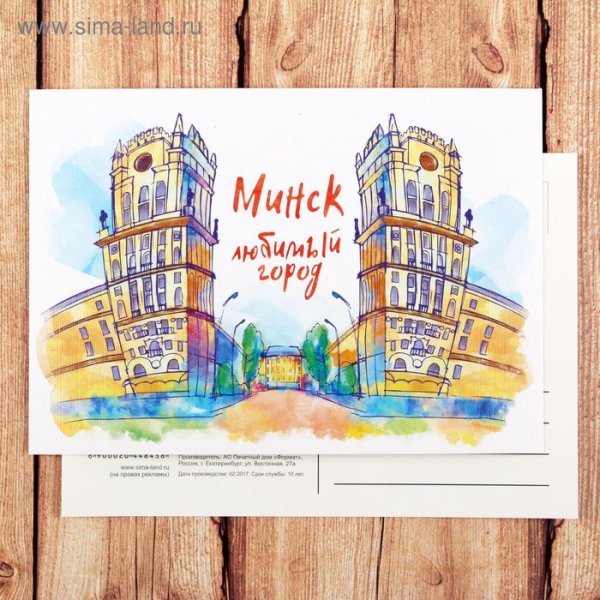 Дизайнерские открытки города