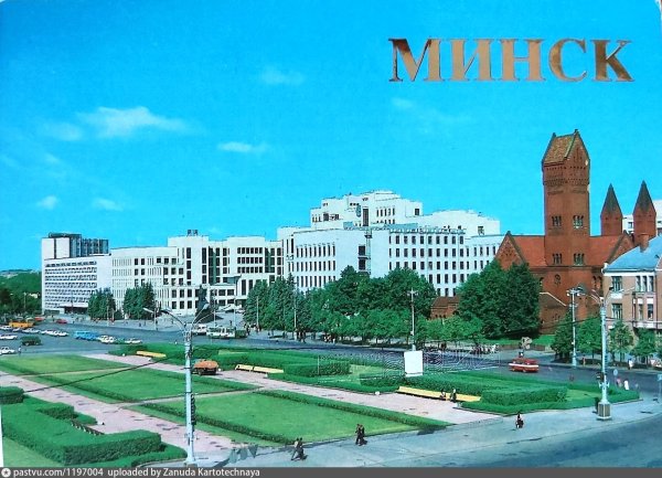 Открытка из Минска