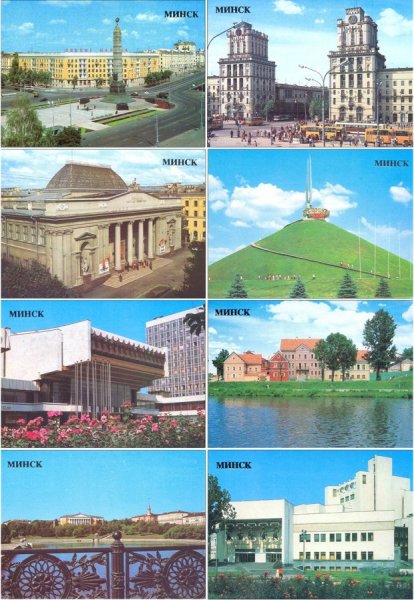Советский Минск открытки