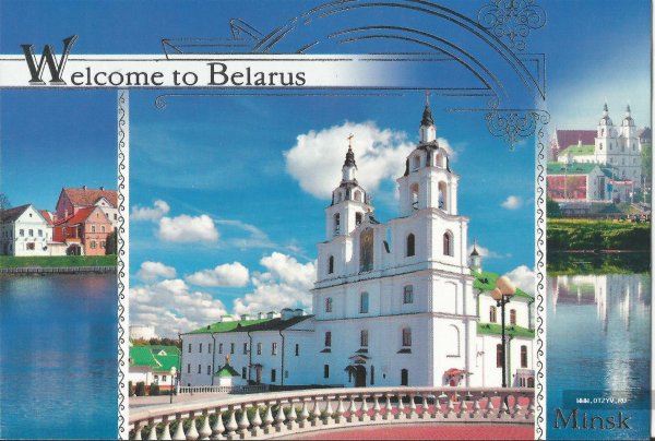 Город герой Минск картинки