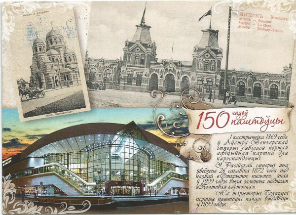 Старый трамвай Минск