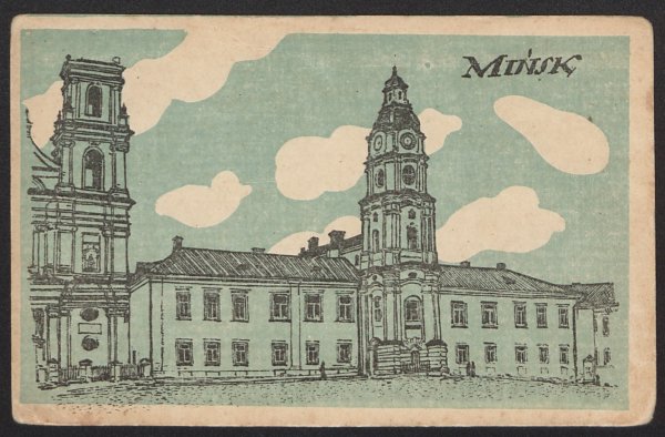Минск открытка