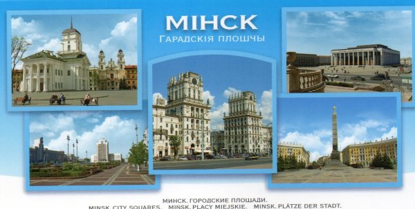 Ретро открытки города