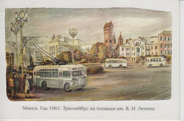 Фотографии и открытки старого Минска