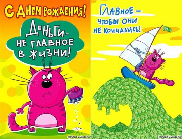 Прикольные рисунки на день рождения
