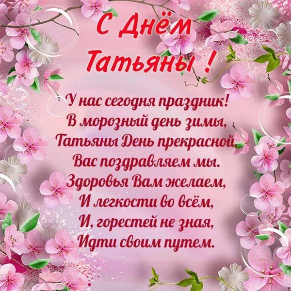 Красивые поздравления с днем рождения