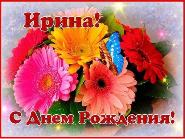 С днём рождения Татьяна открытки