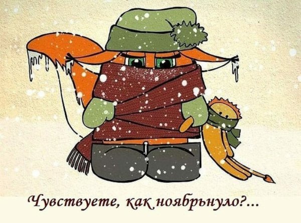 Зимние шутки