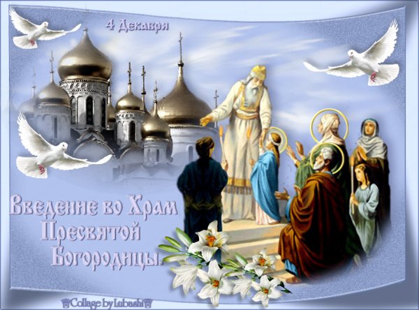 Открытки с православными праздниками