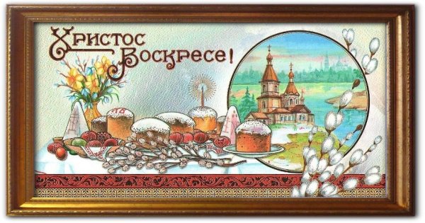 Открытки с Пасхой