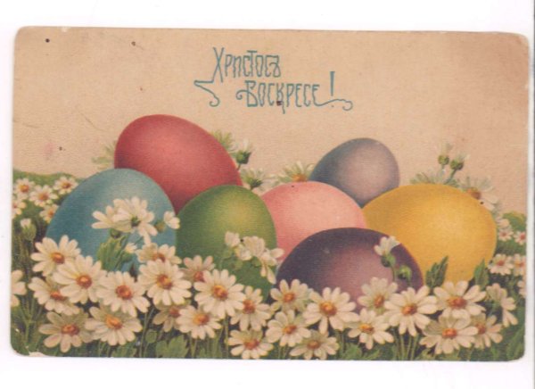 Старые пасхальные открытки