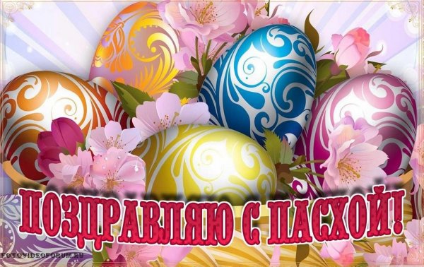 Пасхальные открытки красивые
