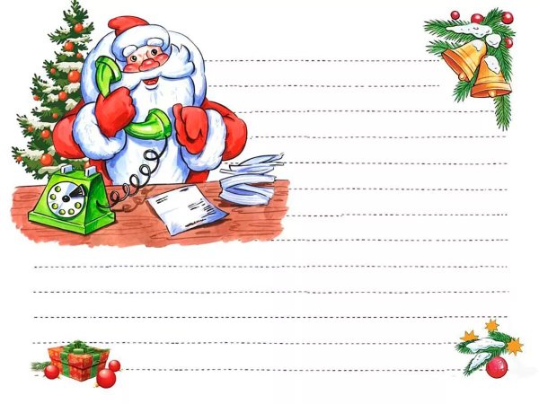 Письмо деду Морозу