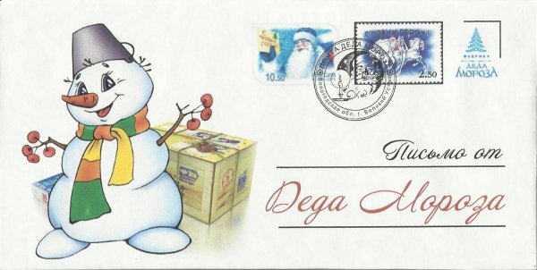 Телеграмма от Деда Мороза