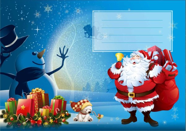 Открытка от Деда Мороза