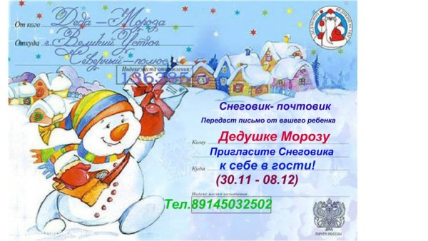 Открытка на новый год письмо