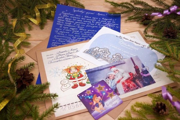 Письмо деду Морозу 2022