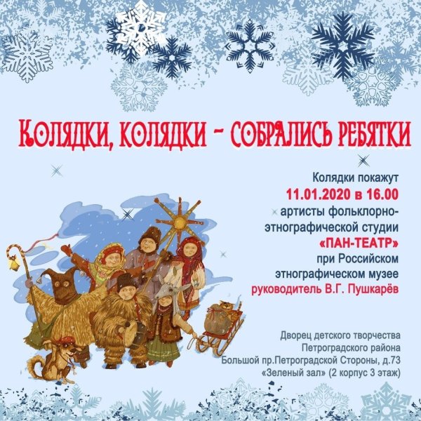 Рождественские колядки