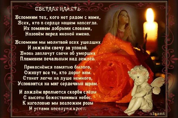 Открытка памяти