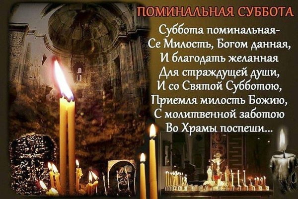 Светлая память