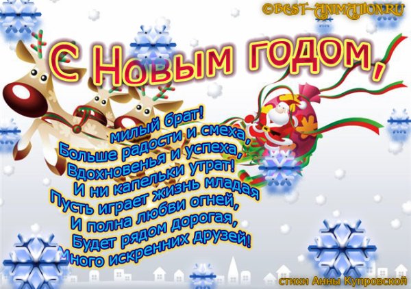 Поздравление с новым годом открытка