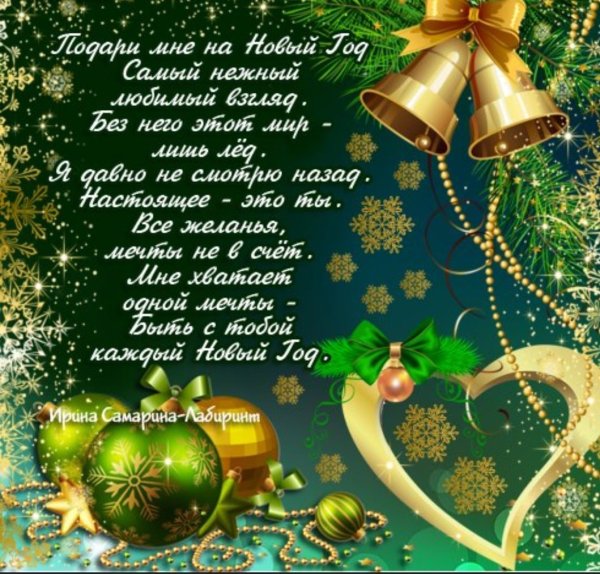 Новогодние поздравления для сестры
