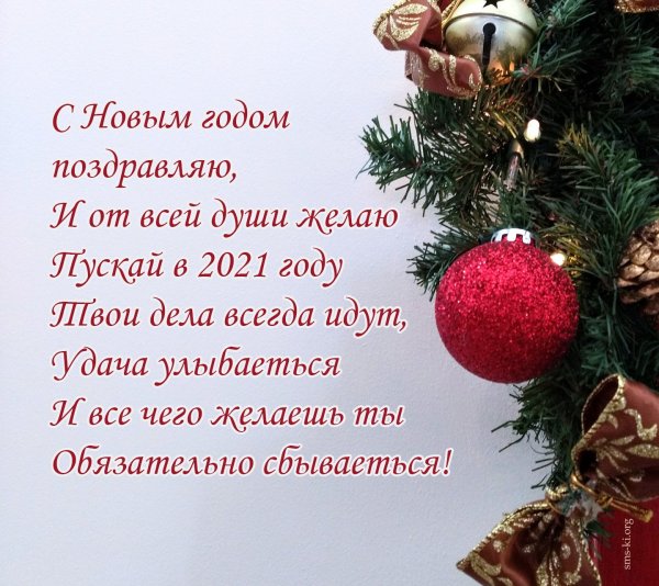 Новогодний стих для сестры