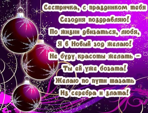 С новым годом