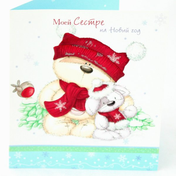 Милые новогодние открытки