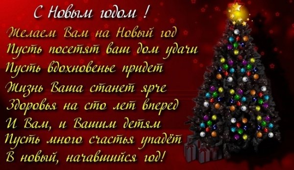 Пожелания на новый год сестре